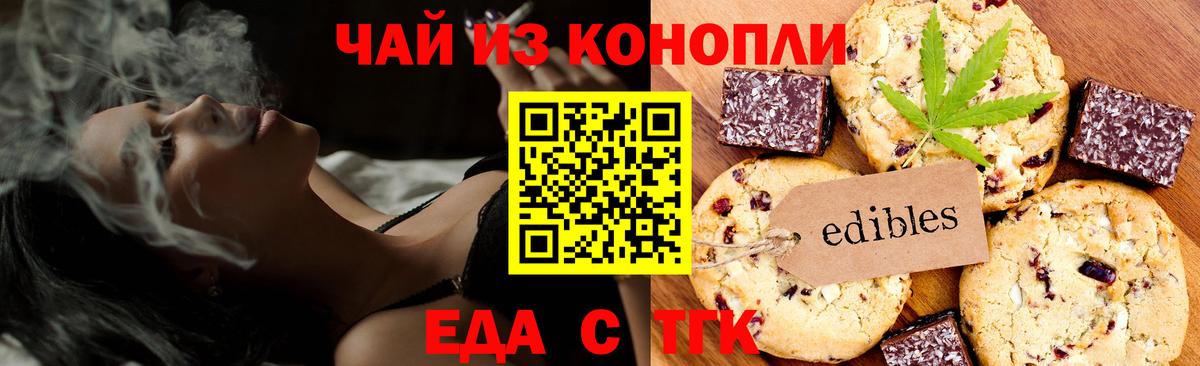 Красный Сулин  Еда ТГК конопля  Вход с VPN 
