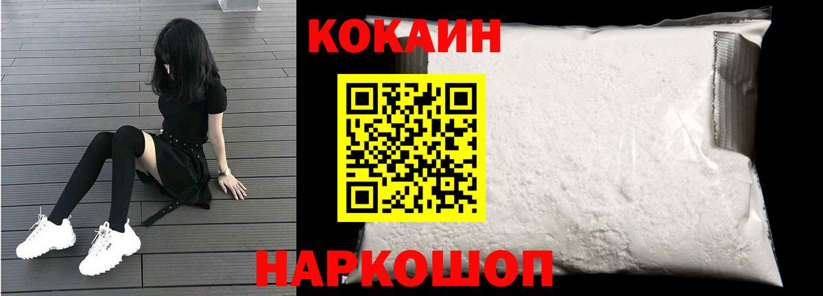 Кокаин FishScale Красный Сулин