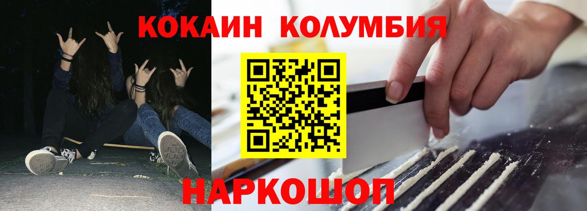 КОКАИН Колумбийский  Вход с VPN  COCAIN Боливия  Красный Сулин 