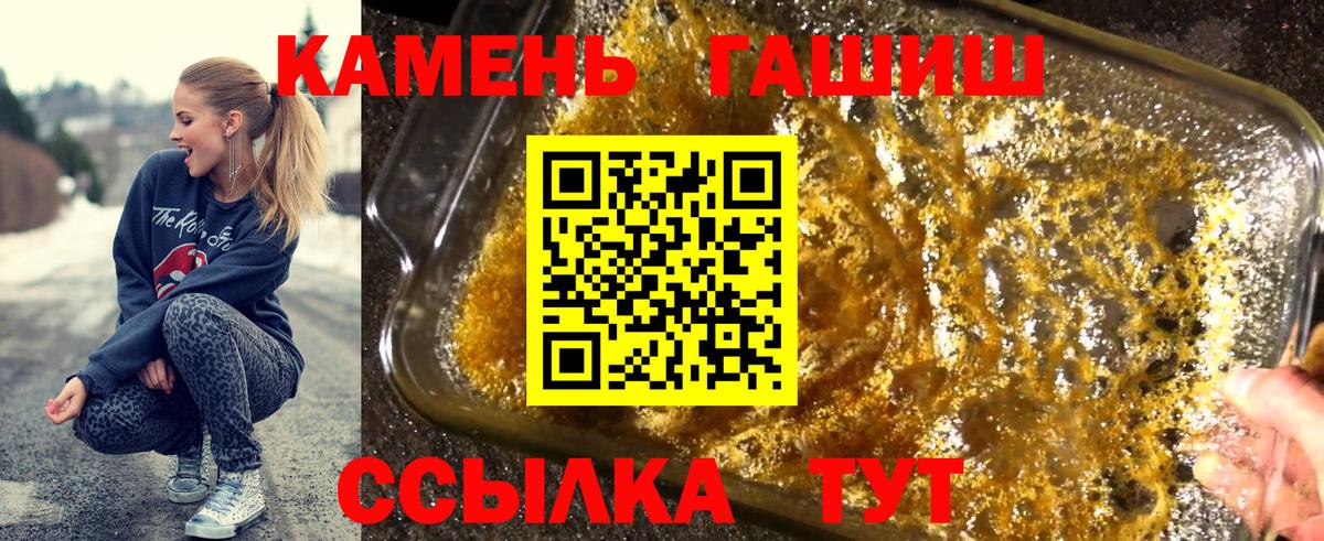 Красный Сулин  ГАШ Premium  Гашиш гарик  Вход с VPN 