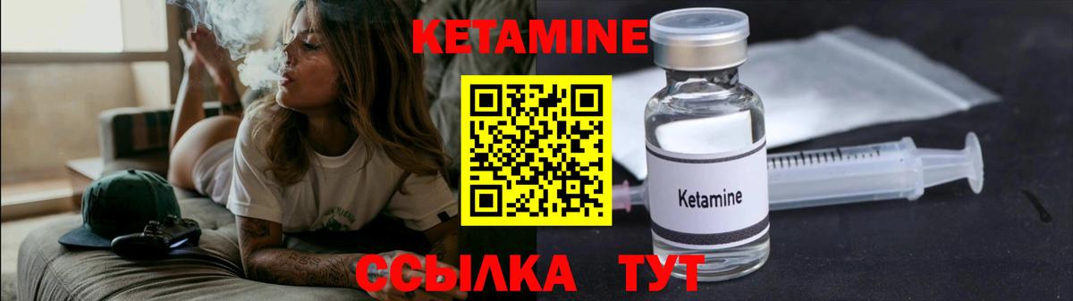 КЕТАМИН ketamine  ОМГ ОМГ как войти  Красный Сулин  Вход с VPN  КЕТАМИН VHQ 