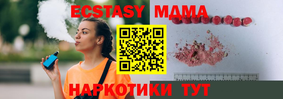 МДМА молли  МДМА  Вход с VPN  Красный Сулин  МДМА crystal 