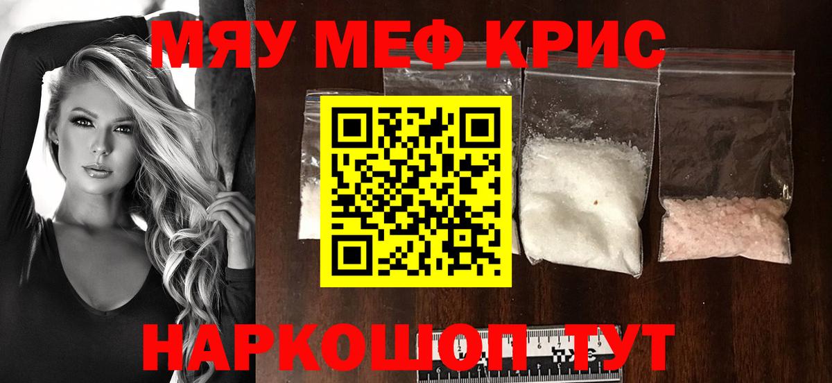 Мефедрон Красный Сулин
