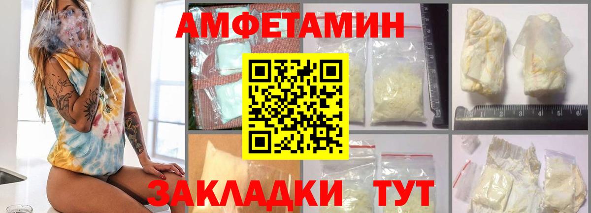 МЕТАМФЕТАМИН винт  Вход с VPN  Красный Сулин 