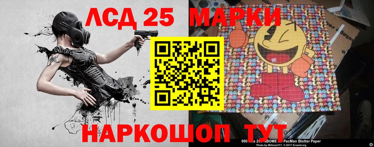 Марки 25I-NBOMe 1,5мг Красный Сулин